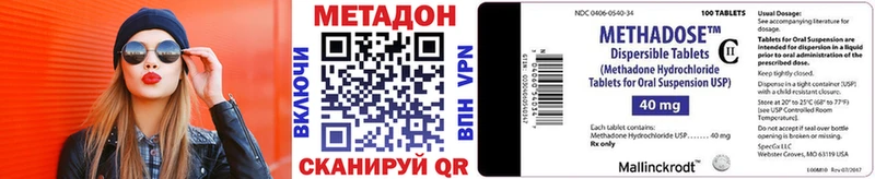 купить наркотики цена  Удомля  Метадон methadone 